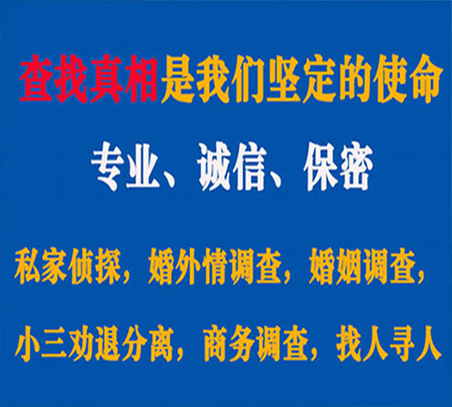 关于龙南忠侦调查事务所